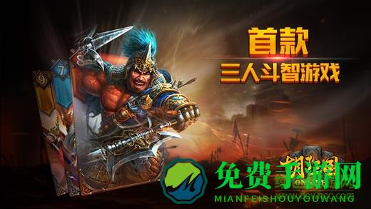 胡了三国手机版