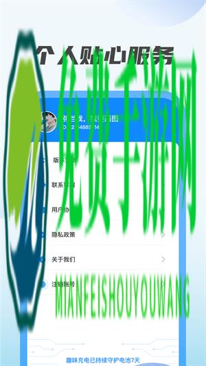 趣味充电