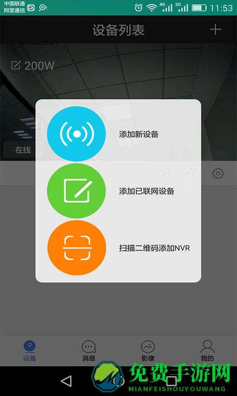 乔安云监控700mr监控客户端
