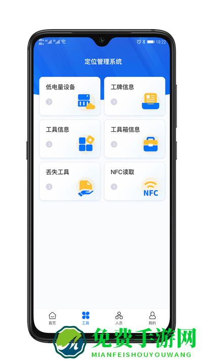 安建云项目经理端