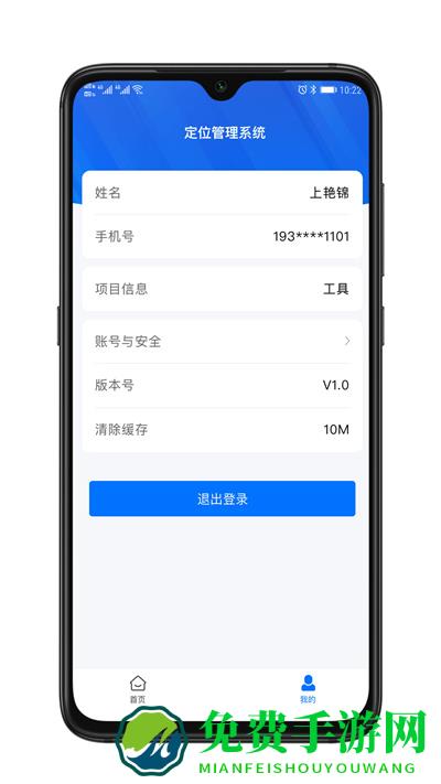 安建云施工人员端