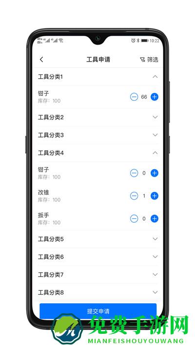 安建云施工人员端
