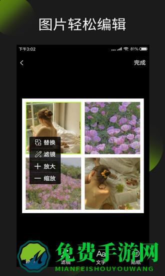 照片拼图王app