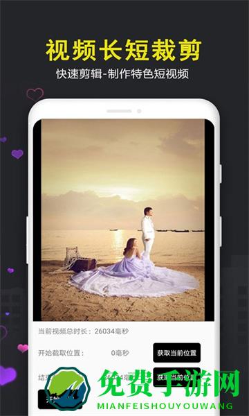 爱视频剪辑app