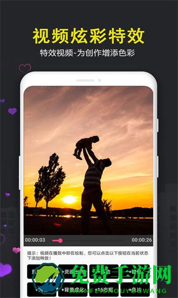 爱视频剪辑app