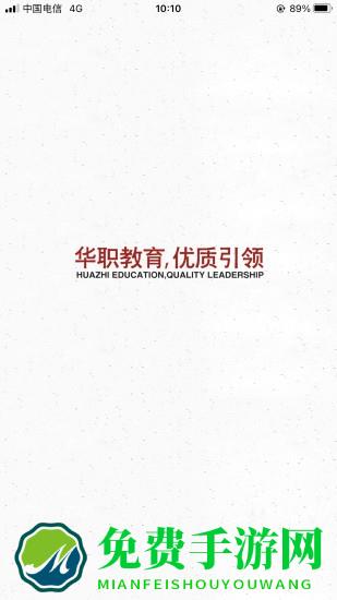 华职教材