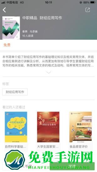 华职教材