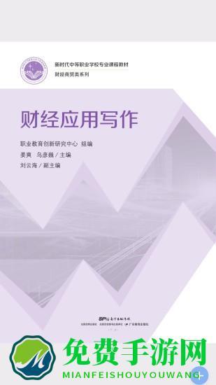 华职教材