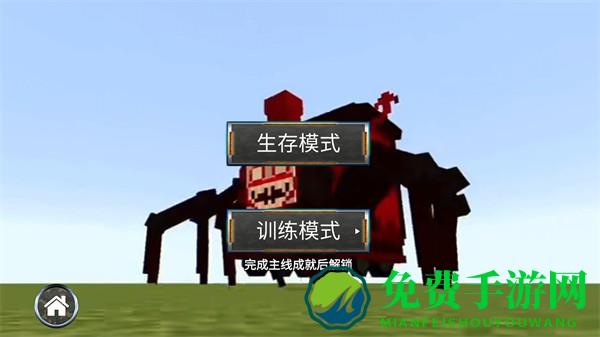 模拟火车救援