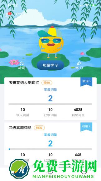 柠檬单词
