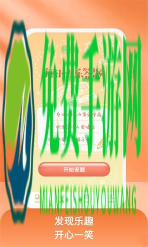 乐乐好问