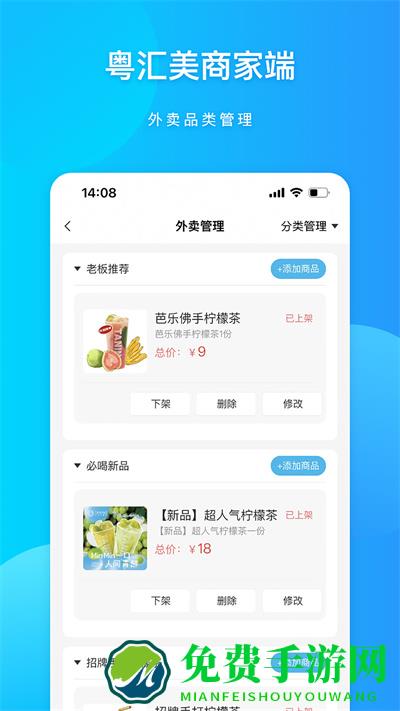 粤汇美商家