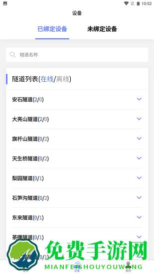 隧道施工安全预警系统官方版