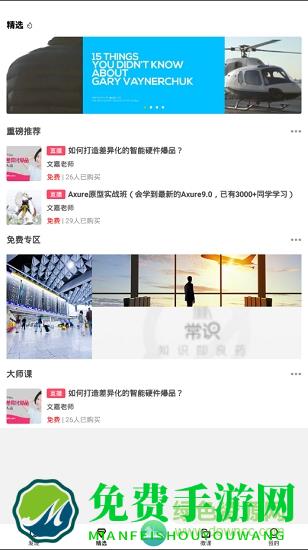 常识教育