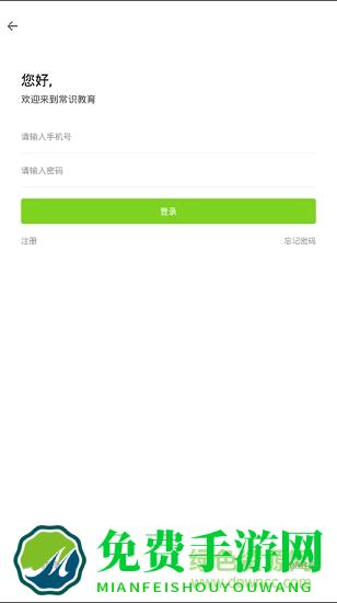 常识教育