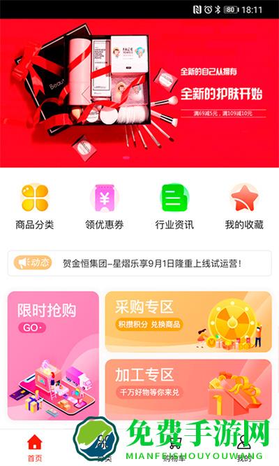 星熠乐享