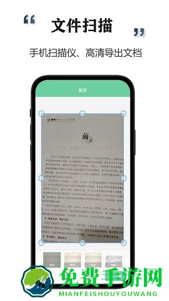 智能扫描宝