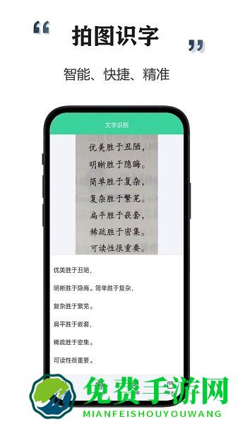 智能扫描宝