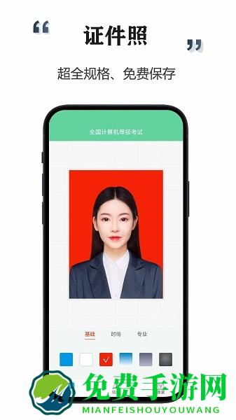 智能扫描宝