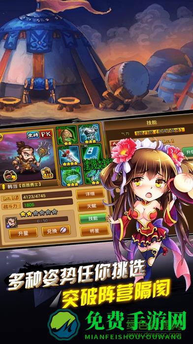 鏖战三国内购