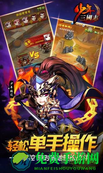 少年三国志30亿至尊版