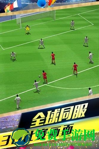梦幻冠军足球体验版