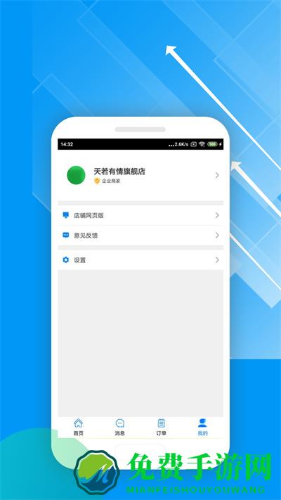 唯容店家