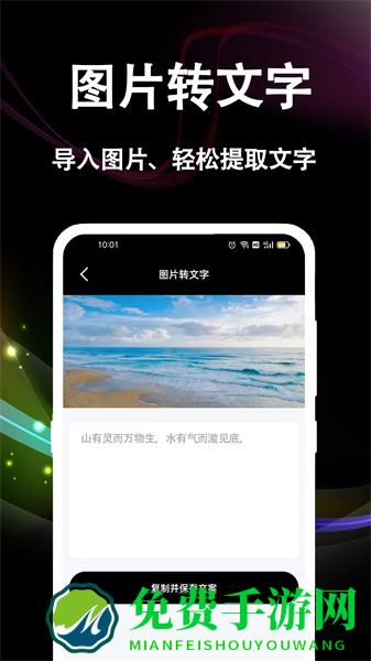 文案提取大师