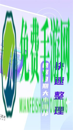 口袋手机卫士