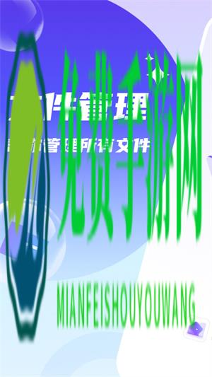 口袋手机卫士