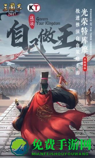 三国志袁绍传内购正式版