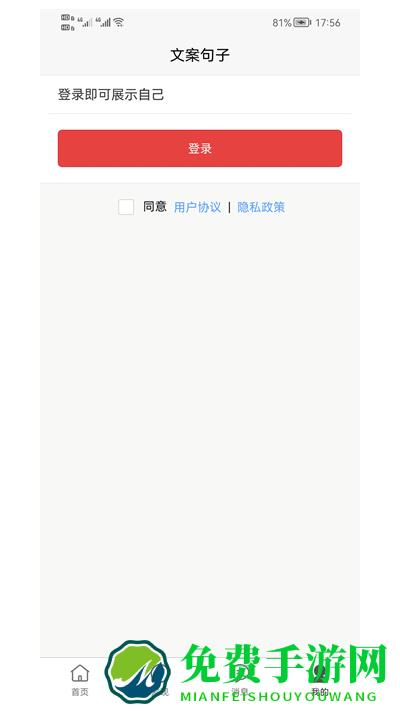 若晖文案句子