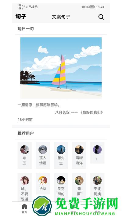 若晖文案句子
