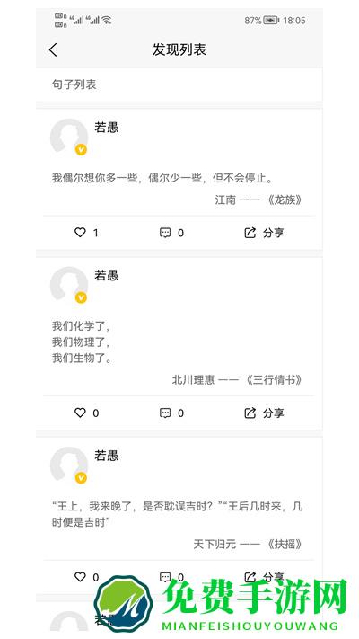 若晖文案句子