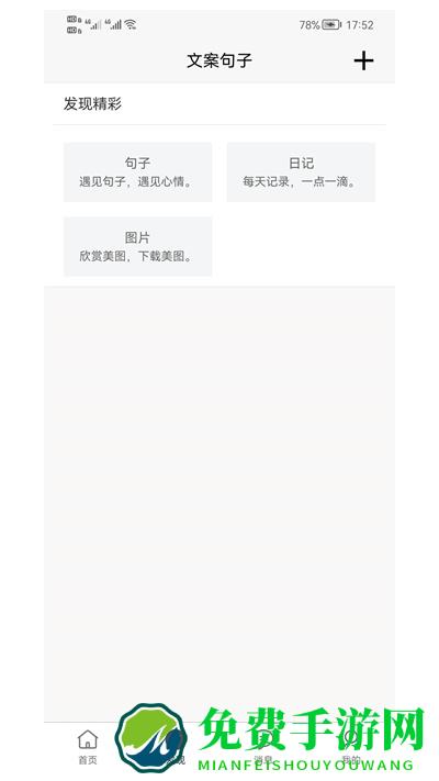 若晖文案句子