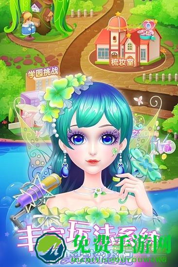 叶罗丽美颜公主单机版