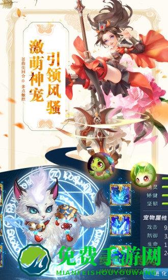 大话奇缘无限元宝版