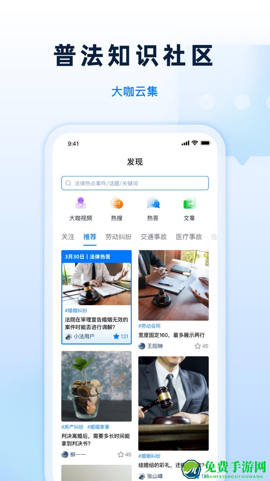 小法名律最新版