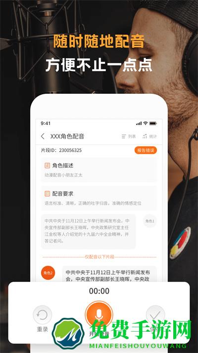 配音云