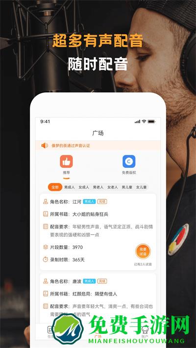 配音云