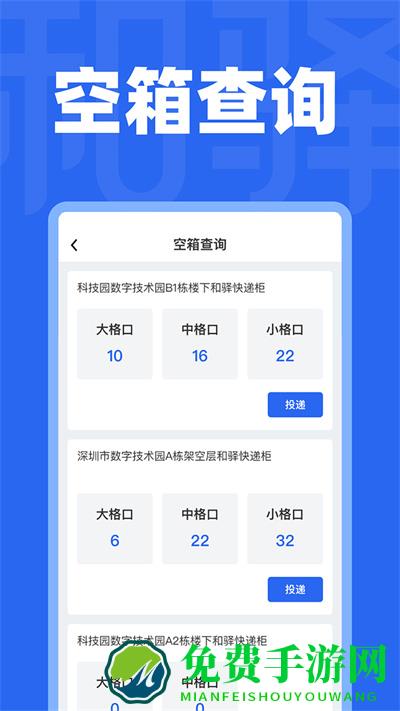 和驿管家