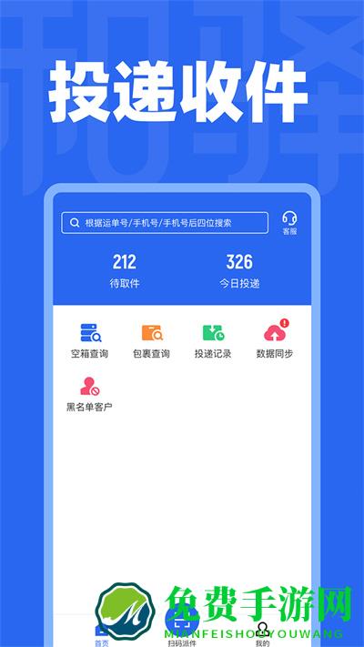 和驿管家