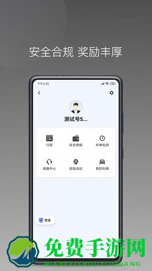 铃滴出行app