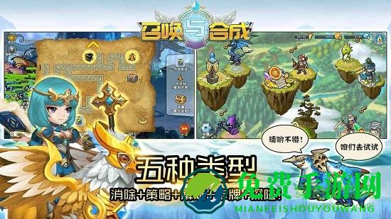 召唤与合成单机修改版