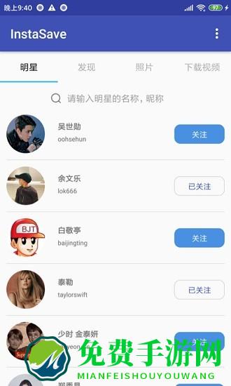 instasave最新官方版