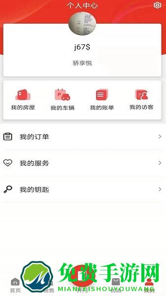 骄享悦平台