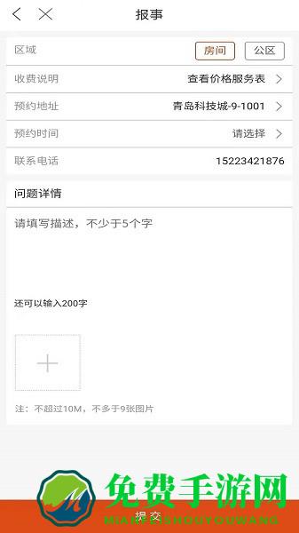 骄享悦平台