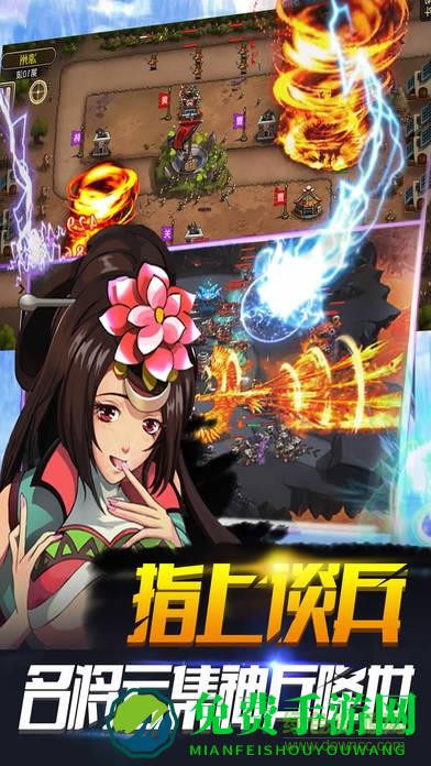 手游超级塔王百度版