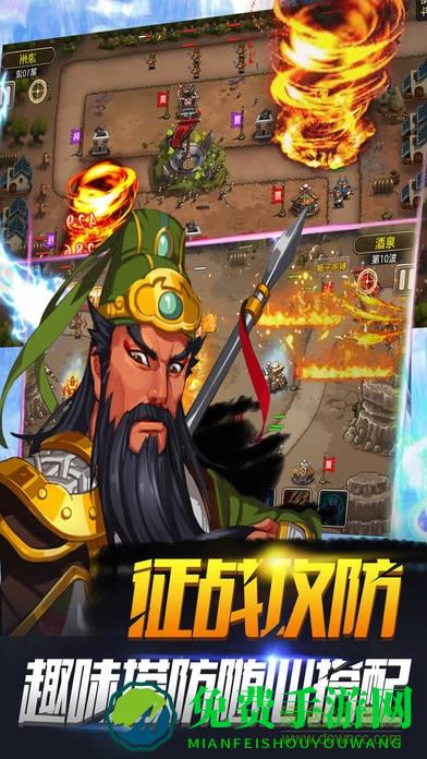 手游超级塔王百度版