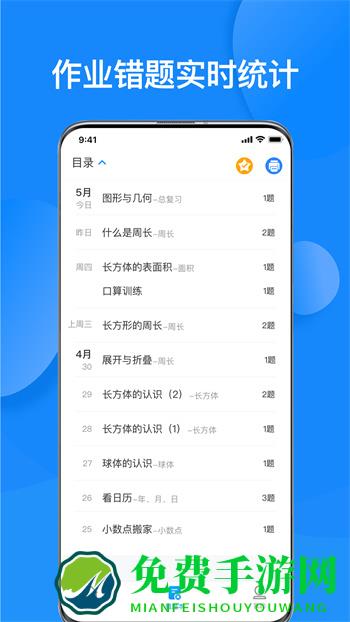 传而习家长